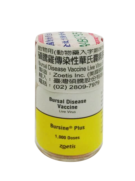 碩騰雞傳染性華氏囊病活毒疫苗(Lukert 株)