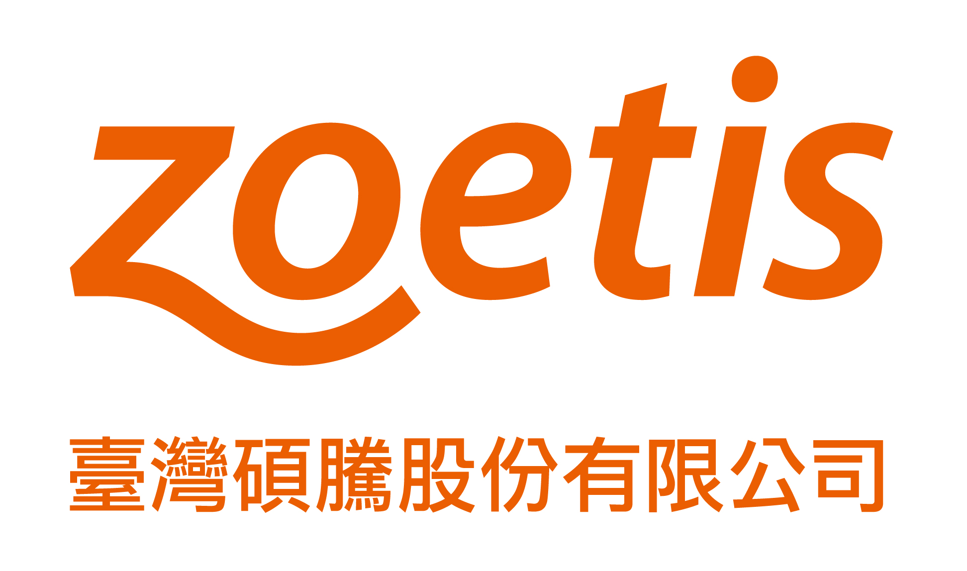 臺灣碩騰重要公告